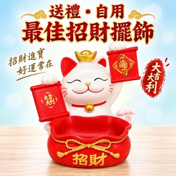 [快速出貨]~【168開運坊】送禮 自用 最佳招財擺飾(居家 店面 擺飾招財貓-大)可以貼上自家的QR Code   LINE等.付款訊息