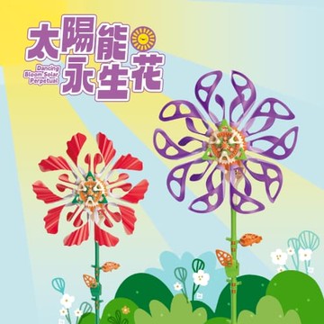 Pro’sKit寶工太陽能永生花-紫色