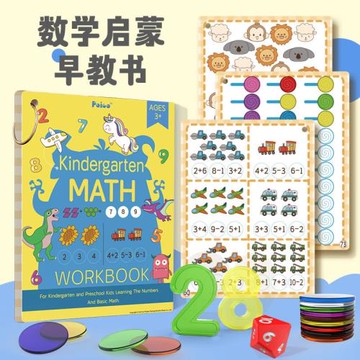 數學圓片啟蒙書彩虹數感游戲教具邏輯思維早教套裝幼兒園數學