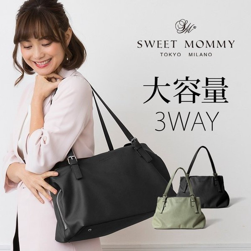 マザーズバッグ トート ショルダー リュック 3way ママバッグ 大容量 コンパクト フォーマル 通勤 お出かけ 通販 Lineポイント最大0 5 Get Lineショッピング