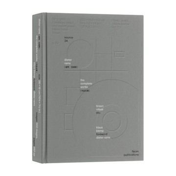 Dieter Rams(迪特．拉姆斯)：作品全集