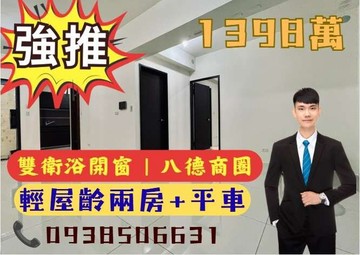 ★八德商圈｜明星學區｜全新未住兩房平車★｜高雄市新興區八德一路