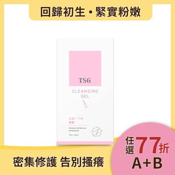 「任選」TS6護一生凝膠 無香料(7mlx7入)