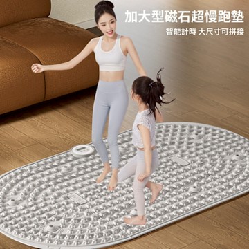 【時尚玩家】加寬加長計時款超慢跑墊 磁石指壓墊(親子同樂指壓板 按摩腳踏墊 足底按摩)