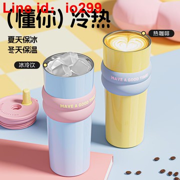 杯女生大容量2025新款女高顏值學生吸管水杯子網紅爆款不銹鋼