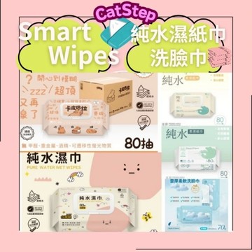清倉濕紙巾 超純水柔濕巾 濕紙巾 洗臉巾 純水紙巾 口罩君 卡皮巴拉 嬰兒濕紙巾 有蓋加厚 加厚濕紙巾 衛生紙 嬰兒紙巾