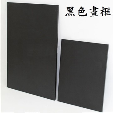 【油畫框-黑色】繪畫框 油畫布框 油畫板 亞麻畫布 純棉畫布 實木框 美術用品 手繪用具 畫板