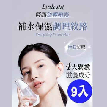 【剪齡法寶噴霧】緊顏逆轉噴霧(60ml)9入--美鳳有約