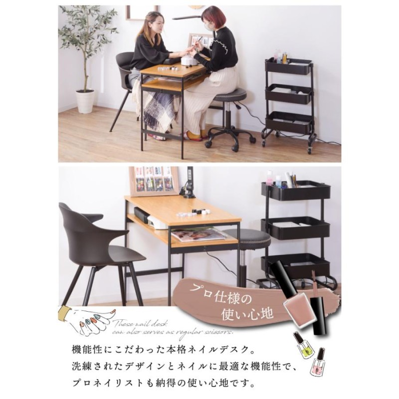 ネイルテーブル イスセット
