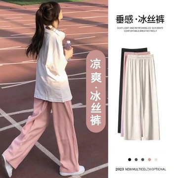 P3-【限時特賣】長褲女 女生褲子 寬褲 運動褲 冰絲長褲 高腰褲 顯瘦長褲冰絲闊腿褲女長褲子粉色寬鬆夏季休閒垂感百搭新