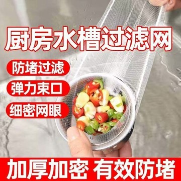 【30/100只】菜渣過濾網 水槽過濾網 廚房水槽過濾網 濾網 廚房濾網 過濾網 水槽濾網 濾水網 菜渣網 排水孔過濾網
