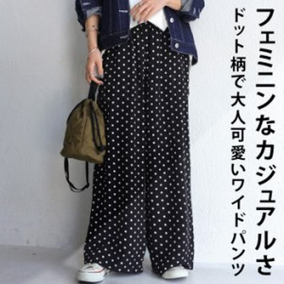 新品未使用 zucca ドット柄ワイドパンツ サンプル品