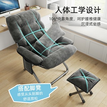 電腦椅 沙發椅 書桌椅 懶人沙發靠背躺椅學生宿舍電腦椅家用臥室單人公司小陽台休閒椅子『cyd18677』