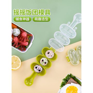 酷易兒童飯團模具寶寶手搖食品級安全嬰兒做飯神器搖搖樂米飯家用