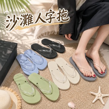 沙灘人字拖《J.Y》台灣現貨 女拖鞋 沙灘拖 夾腳拖 拖鞋 時尚 止滑 度假風