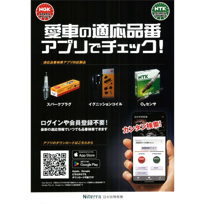 ターセル EL51 プレミアム RXプラグ BKR5ERX-11P [93228] 4本 1台分 Premium RX PLUG NGK製 送料無料  | LINEショッピング