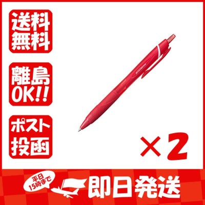三菱鉛筆 ボールペン ジェットストリーム カラーインク 0.7mm 赤