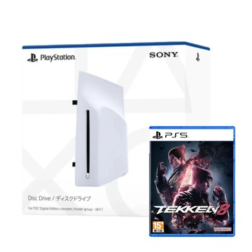 PS5 Slim 外接光碟機(原廠公司貨 日版) + PS鐵拳8 遊戲 活動組合