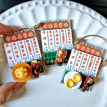 【原創港式手作】微縮仿真港式食物-茶餐廳花碼の鑰匙扣