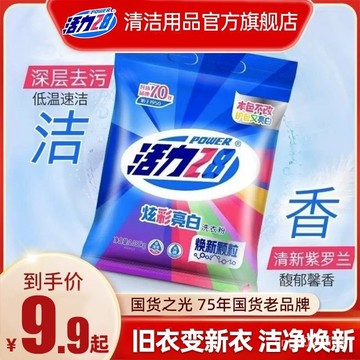 臺灣出貨🚚【衣物調色師】活力28炫彩亮白洗衣粉低溫速潔護色亮潔如新紫羅蘭 泡泡粉 活氧爆炸鹽 彩漂粉 去漬洗衣粉 爆炸鹽