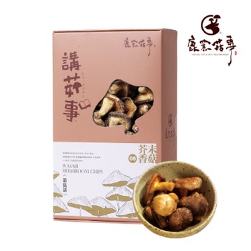 【鹿窯菇事】芥末香菇餅乾 (全素) 2入組 70g/盒