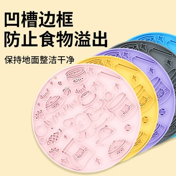 【台灣現貨】多款任選 寵物舔食墊 舔食碗 附吸盤防傾倒 防噎慢食 舒緩焦慮 慢食碗 寵物碗 狗碗 食品級矽膠 AB