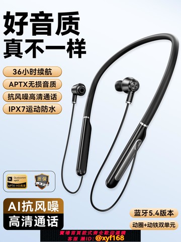 {可打統編 保固一年}運動無線藍牙耳機掛脖式2025年新款降噪跑步防水外賣騎行高清通話