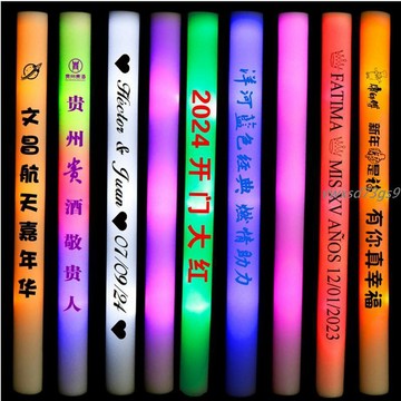 【繁體字/英文】客製化 加油棒 應援棒 海綿螢光棒定製 演唱會晚會七彩發光LOGO 網紅大號電子 泡沫棒應援棒訂製