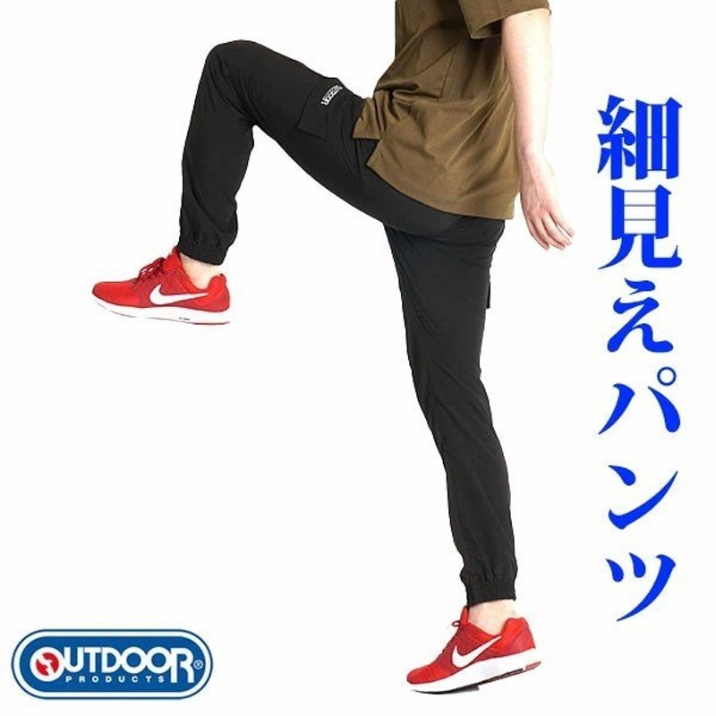 ジャージ メンズ 下 スポーツ ストレッチ ジョガーパンツ カーゴパンツ ジャージパンツ おしゃれ スリム Outdoor イージーパンツ テーパード ブランド ドライ 通販 Lineポイント最大0 5 Get Lineショッピング