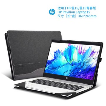 適用hp惠普星15青春版Pavilion Laptop電腦筆記本保護套內膽包15S