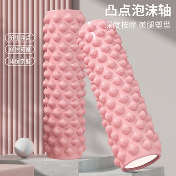 浮點泡沫軸初學者肌肉放鬆神器塑形美腿家用滾軸健身瑜伽柱舒展器