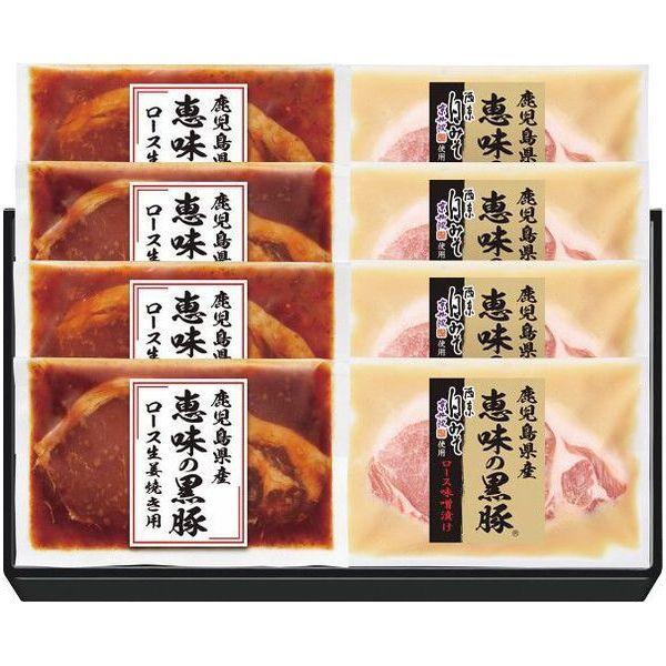 お歳暮 御歳暮 2023 惣菜 肉 ギフト 鹿児島県産 恵味の黒豚 ロース味噌漬 生姜焼き 8枚 セット お取り寄せグルメ 食品 食べ物 個包装 メーカー直送