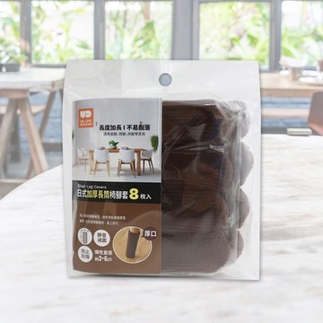 UdiLife 日式長筒椅腳套-加厚 8枚入×6組