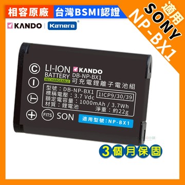 🍎【台灣出貨】適用SONY NP-BX1 鋰電池 ZV-1F RX1 RX1R II III RX1RM3 充電器