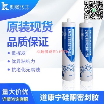 【卓越優選館】道康寧硅酮結構密封膠995 濕空氣硫化型建筑玻璃膠