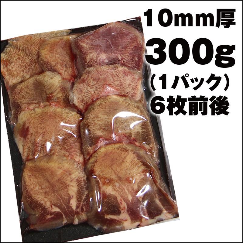 仙台牛タン 食べ比べ 700g