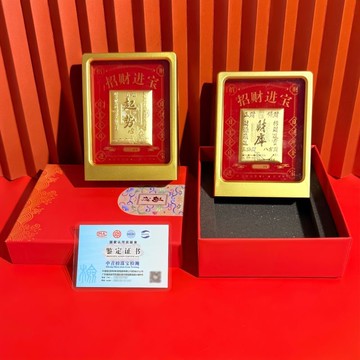 ✨臺灣出貨✨水貝新品熱賣財庫起勢相框擺件創意國風精美裝飾品套裝送朋友禮物