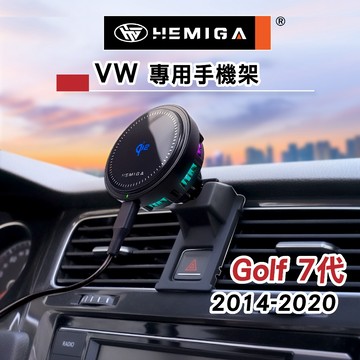 HEMIGA golf 手機架 2014-2020 7代 7.5代 Golf手機架 vw 福斯 手機架