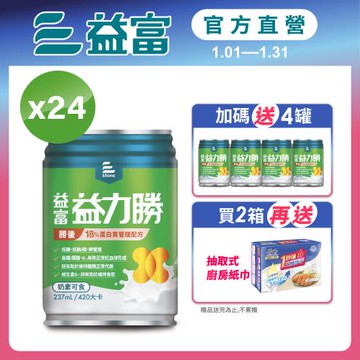 益富 (加碼送4罐)益力勝 勝後18%蛋白質管理配方 237ml*24入