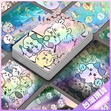 【超夯單品】CHIIKAWA吉伊卡哇週邊 亮面高顏圓角LOMO小卡 55張一盒 精美禮品收藏 吉伊卡哇卡片 周邊 小卡