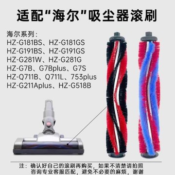 haan適用海爾無線吸塵器HZ-G581B電動地刷配件圓滾刷毛刷絨毛滾刷