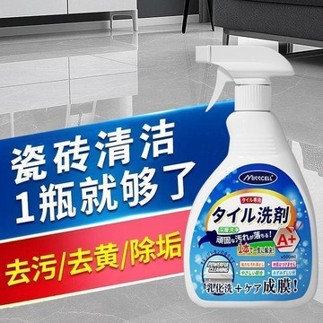 臺灣嚴選瓷磚清潔劑強力去污去黃除鏽垢清洗浴室神器廁所地板磚專用清洗劑