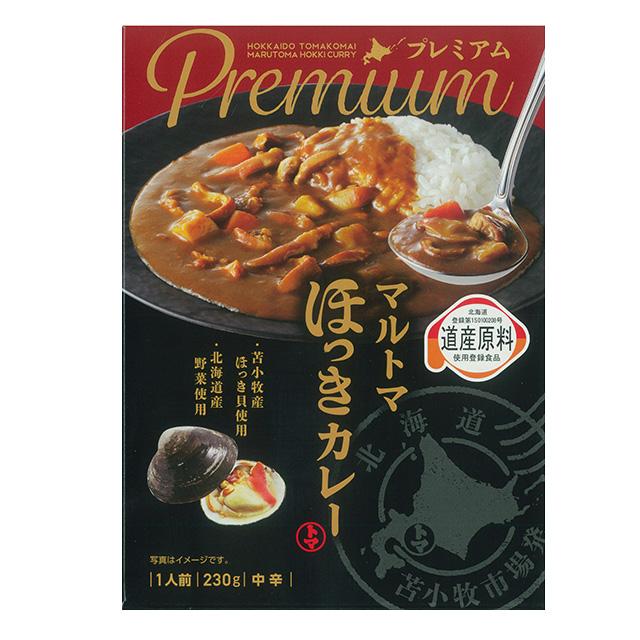 premiumマルトマほっきカレー