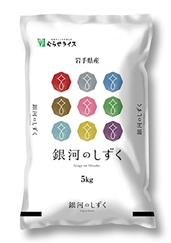  岩手県産 白米 銀河のしずく 5kg