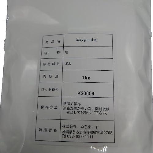 ぬちまーすK 業務用 1kg  ぬちまーすが成分そのままリニューアルされました 沖縄の海塩 世界初の常温瞬間空中結晶製塩法により生成された、