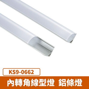 15.8x15.8mm內轉角鋁條燈 F27-KS9-0662
