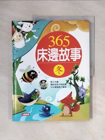 【書寶二手書T2／兒童文學_ZTX】365 床邊故事(春)_小紅花童書工作室