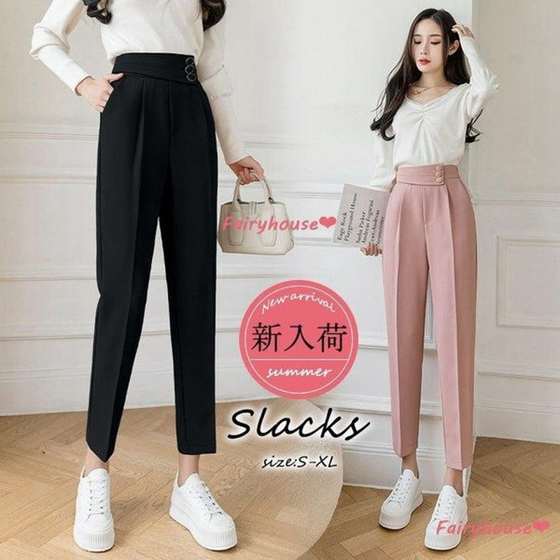 スラックスパンツ レディース 九分丈 通勤 黒スラックス ロング ストレートズボン ハイウェストボトムス 春秋 ビジネス オフィス Ol 着痩せ 通販 Lineポイント最大get Lineショッピング