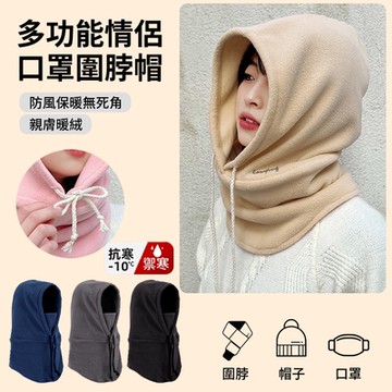 ANTIAN 多功能情侶保暖口罩圍脖帽 騎車防寒面罩 防風護耳帽子 男女保暖頭套