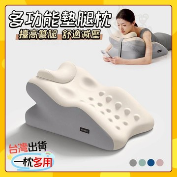 🚀台灣出貨 免運🚀床上趴睡枕 墊腿枕 抬腿枕 記憶棉枕 孕婦抬腿抬高墊 抬腿架腿枕 床上睡覺墊減壓靠墊 趴睡枕 腳墊